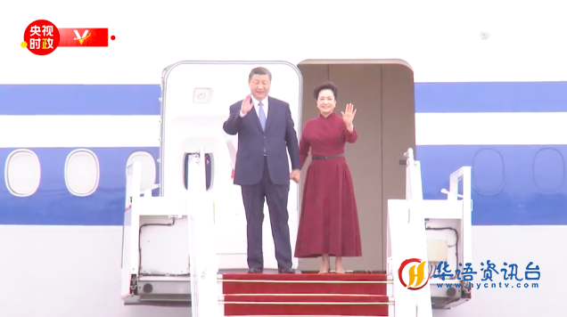 习近平抵达巴黎开始对法国进行国事访问