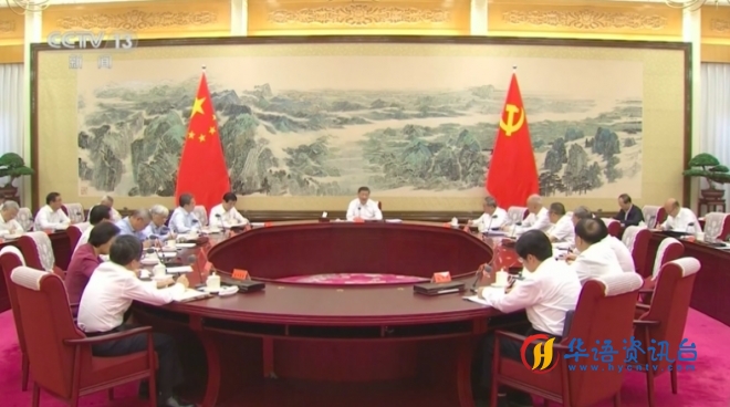 中共中央召开党外人士座谈会 习近平主持并发表重要讲话