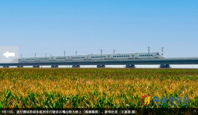 包银高铁惠银段转入运行试验阶段