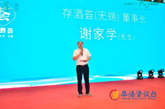 存酒荟九九封藏盛典暨了不起的合伙人两周年庆圆满落幕