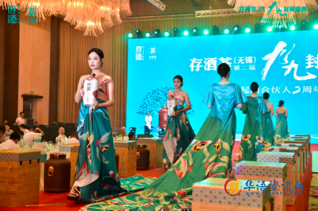 存酒荟九九封藏盛典暨了不起的合伙人两周年庆圆满落幕