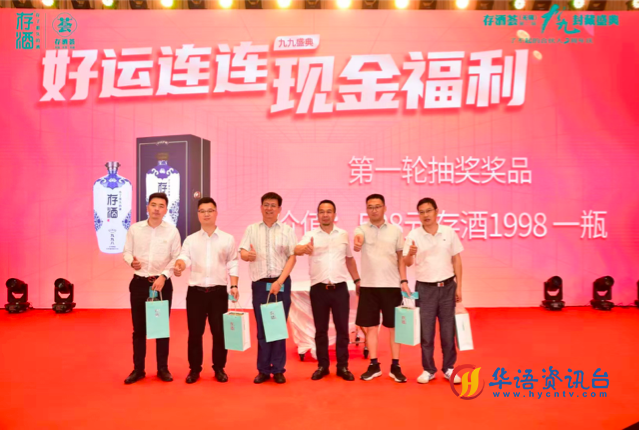 存酒荟九九封藏盛典暨了不起的合伙人两周年庆圆满落幕