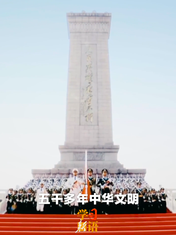 学习新语｜“最深沉、最持久的情感所系”