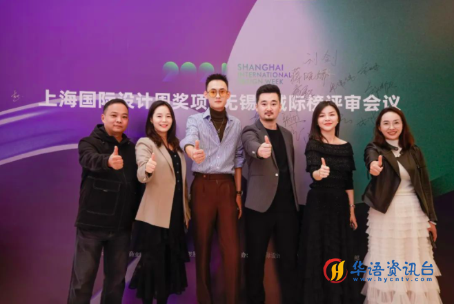 2024上海国际设计周奖项(无锡)城际榜评审会议成功举办 2024上海国际设计周奖项(无锡)城际榜评审会议成功举办
