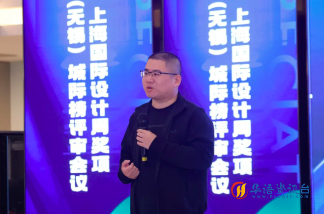 2024上海国际设计周奖项(无锡)城际榜评审会议成功举办 2024上海国际设计周奖项(无锡)城际榜评审会议成功举办