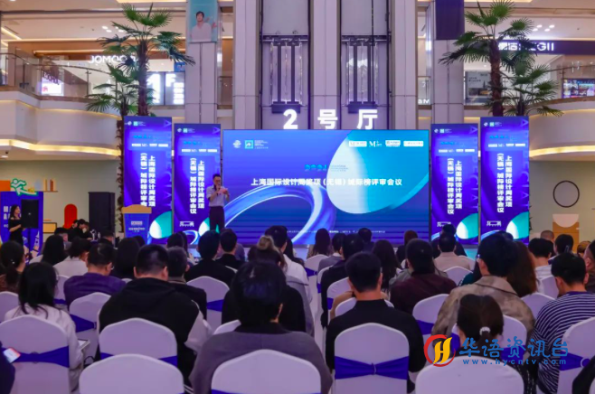 2024上海国际设计周奖项(无锡)城际榜评审会议成功举办 2024上海国际设计周奖项(无锡)城际榜评审会议成功举办