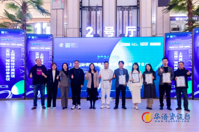 2024上海国际设计周奖项(无锡)城际榜评审会议成功举办 2024上海国际设计周奖项(无锡)城际榜评审会议成功举办