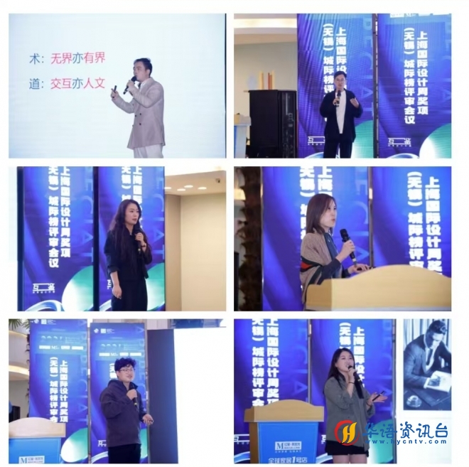 2024上海国际设计周奖项(无锡)城际榜评审会议成功举办 2024上海国际设计周奖项(无锡)城际榜评审会议成功举办