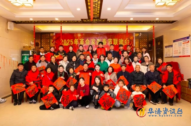 寻“味”中国年丨革命家庭的春晚 寻“味”中国年丨革命家庭的春晚