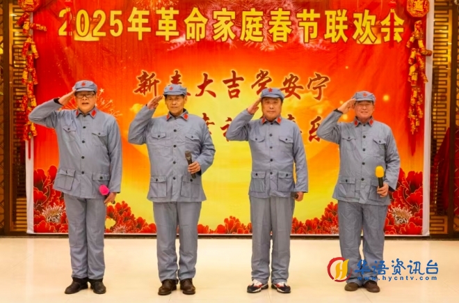 寻“味”中国年丨革命家庭的春晚 寻“味”中国年丨革命家庭的春晚