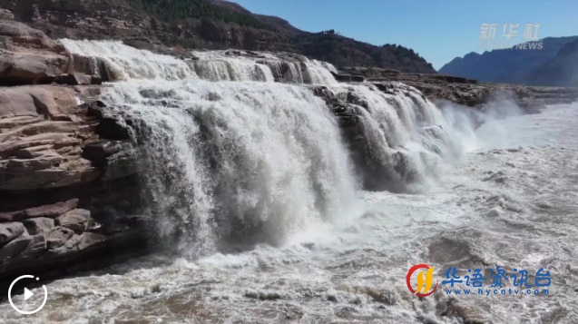 黄河壶口瀑布迎来“桃花汛”