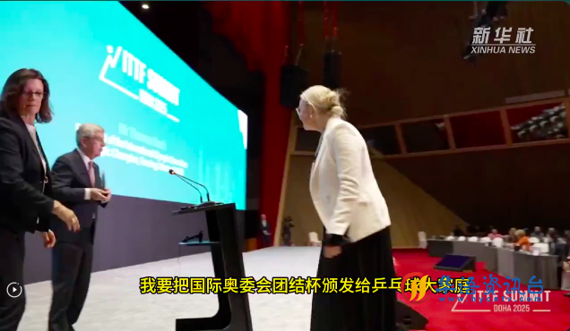 国际奥委会主席巴赫获颁首枚国际乒联荣誉徽章