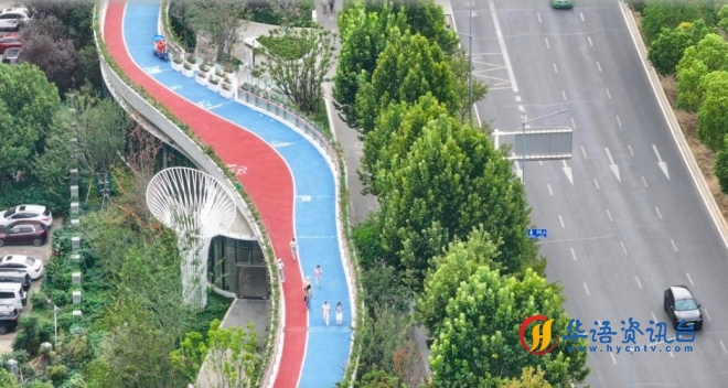 江苏南京：数据线公园——市民家门口的“幸福走廊”