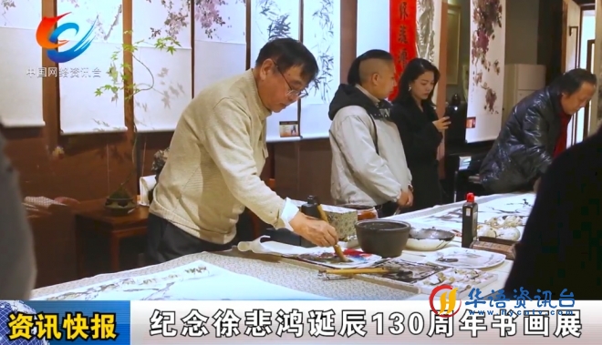 骏马嘶鸣，赓续薪火——纪念徐悲鸿诞辰 130 周年书画展