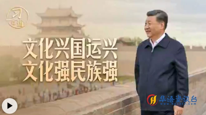 习言道｜追随总书记足迹 探寻文明根脉
